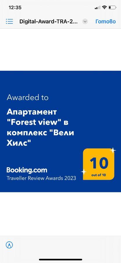 Апартамент "Forest View" В Комплекс "Вели Хилс" Welingrad Zewnętrze zdjęcie